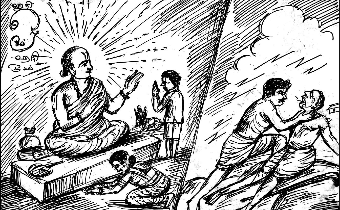 Kural 137