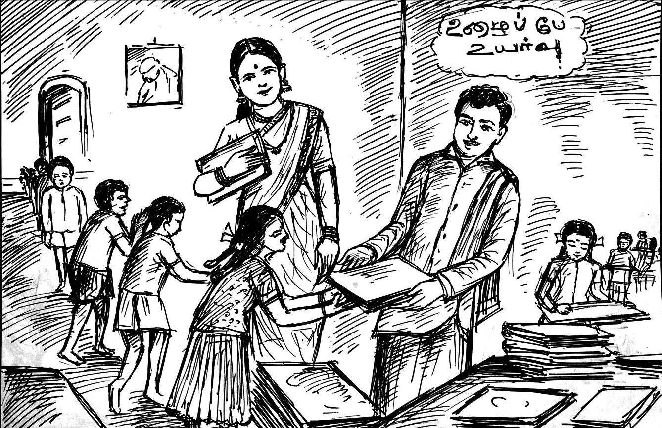Kural 212
