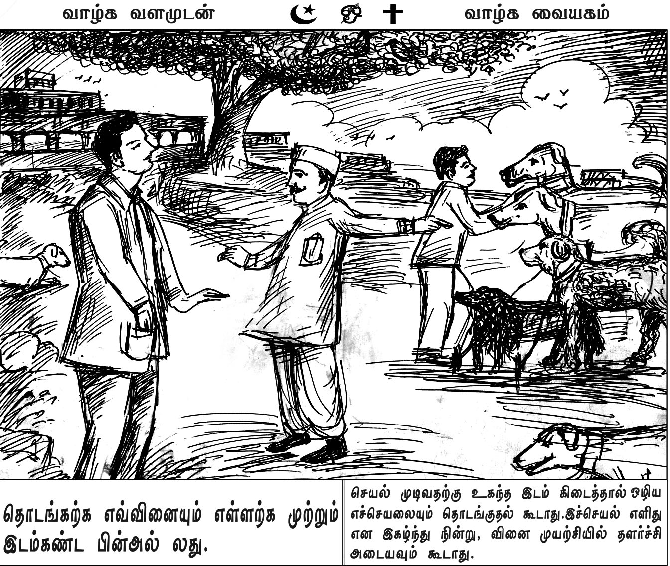 Kural 491