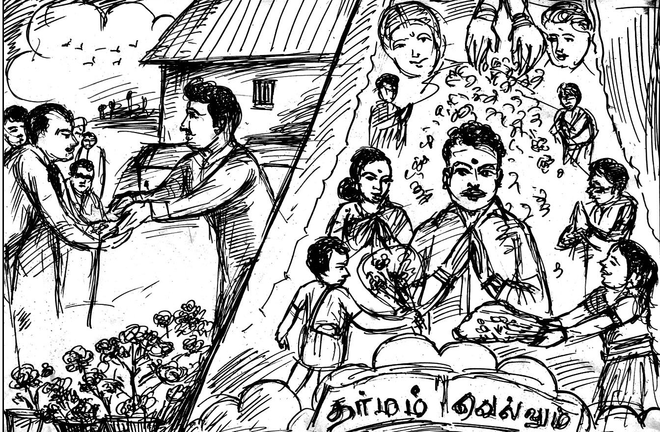Kural 525