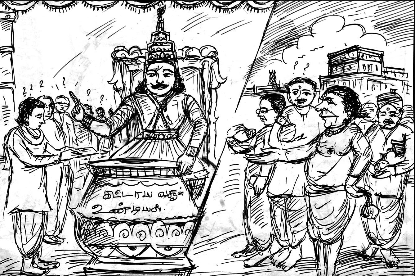Kural 558